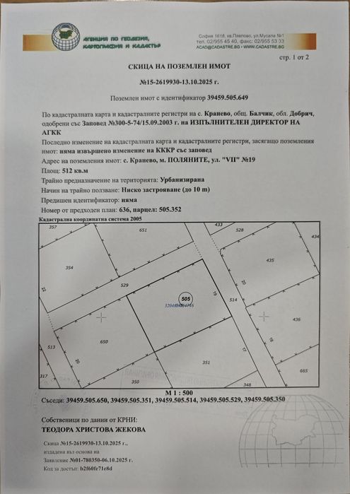 Продавам парцел във вилната зона на Кранево