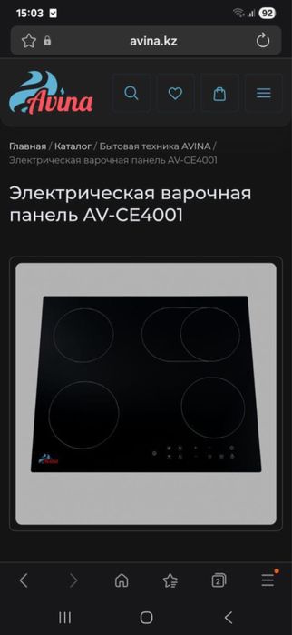 Avina Электрическая варочная панель AV-CE4001