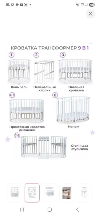 Манеж для детей