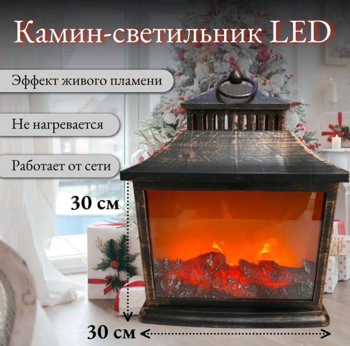 (Sf-42) Камин декоративный мини электрический