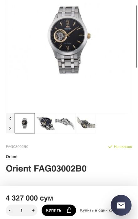 Orient механика с открытым балансом