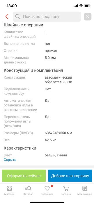 Швейная машинка А2