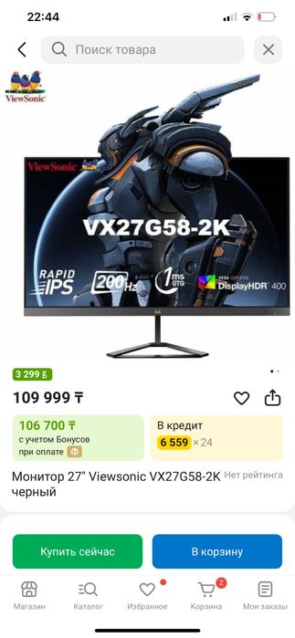 ViewSonic VX27G58-2K.