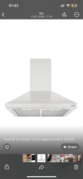 Продам кухонную вытяжку новая