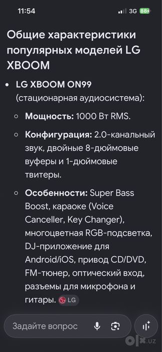 Lg XBOOM on 99 сотилади оригинальный продукт