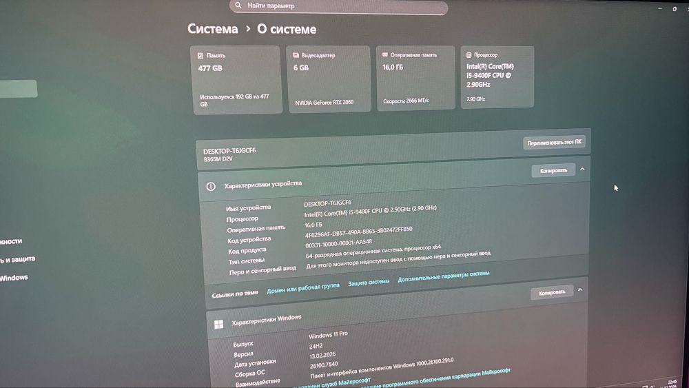 Компьютер комплект