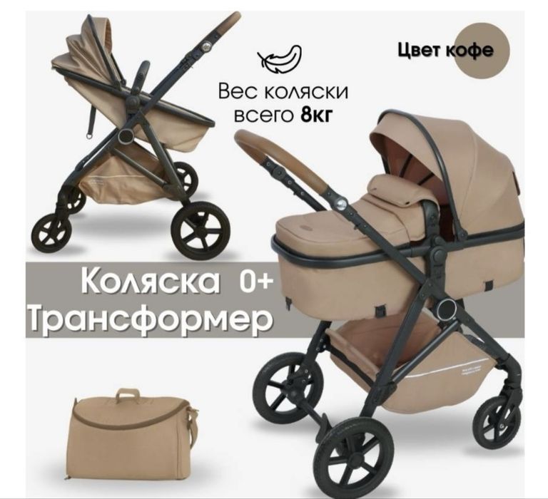 Продам новую коляску