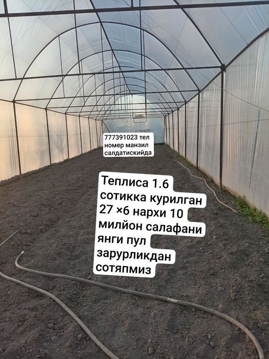 Манзил Куйи-Чирчик Теплиса срочно сотилади