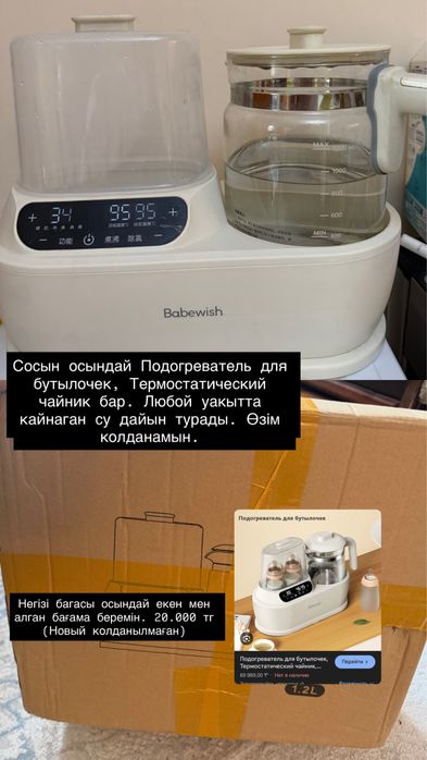 Керек емес заттарымды сатамын Арзан багада