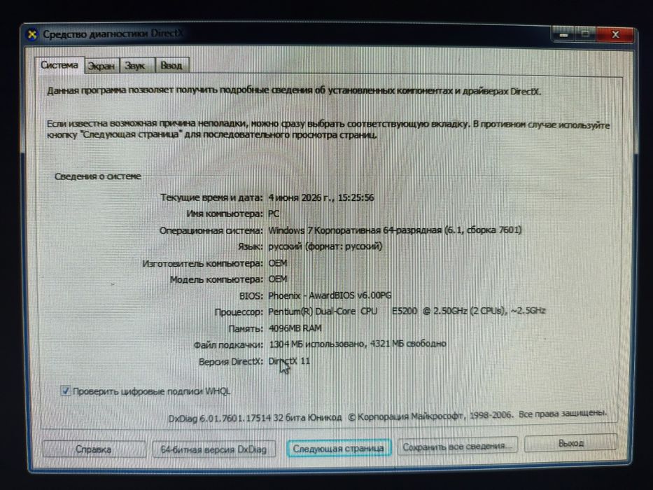 продам системный блок