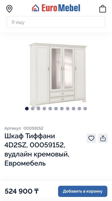 Продам  спальный гарнитур