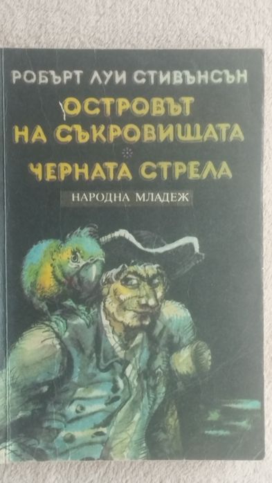 Детки книжки световна класика.