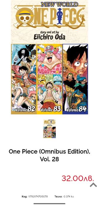 One piece manga vol.82-83-84