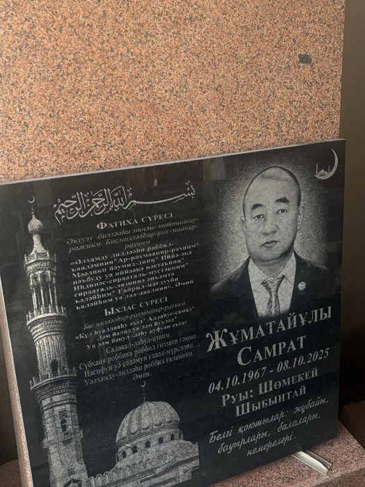 Памятники / Көктас