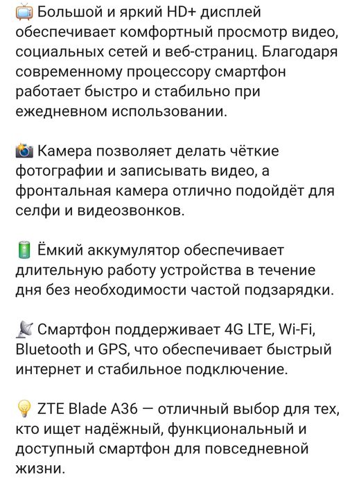 Zte A36 новый телефон