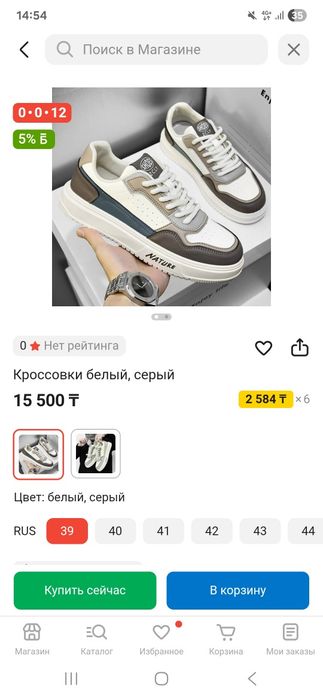 Продам кроссовки