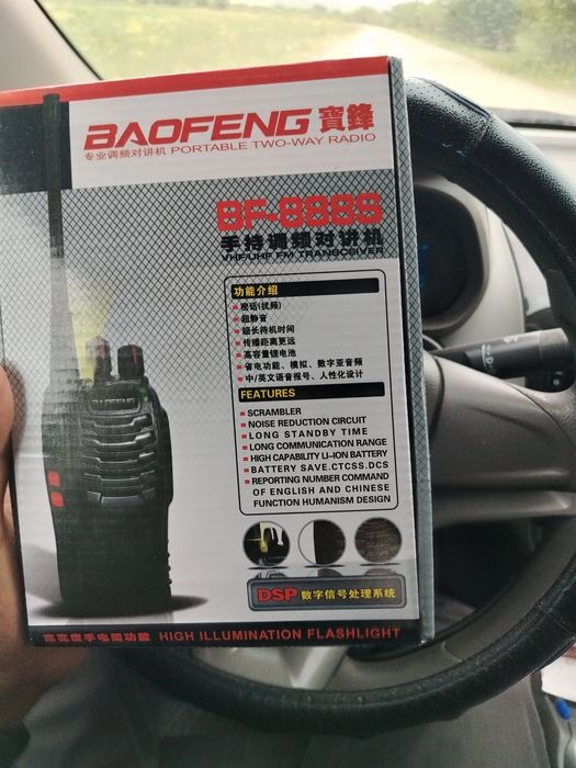 Рациялар сотилади