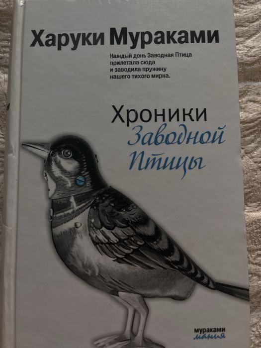 Харуки Мураками редкое издание