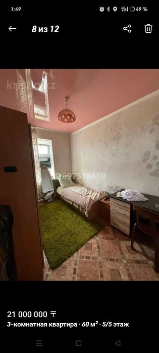 Продам квартиру 3 х комнатную