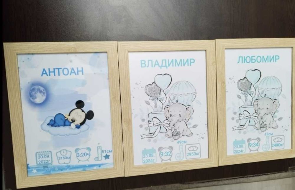 Персонализиран подарък за бебе, бебешка визитка, бебешка рамка