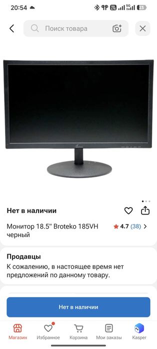 Монитор 18.5" Broteko 185VH черный