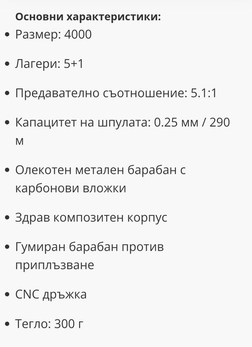 Макара Ryobi canos ll 4000