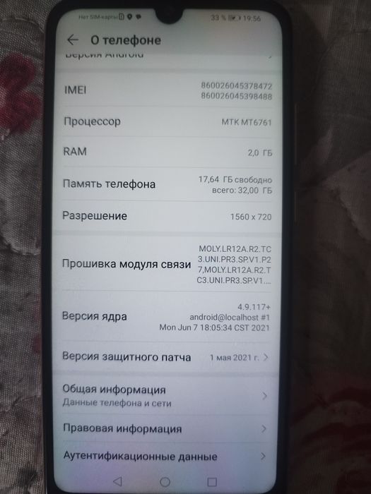 Продам телефон Huawei