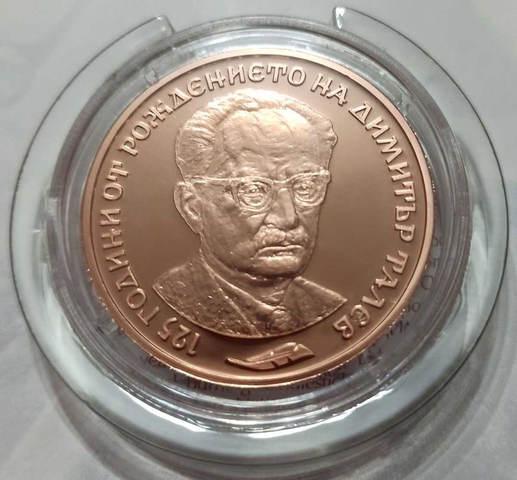 Монета: 125 г. от рождението на Димитър Талев - 2023 - 2 лв. - Мед - 1 oz