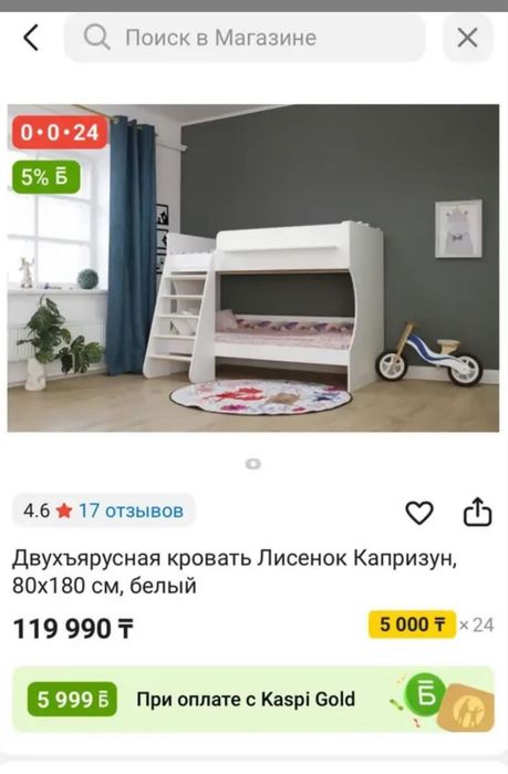 Двухъярусная кровать