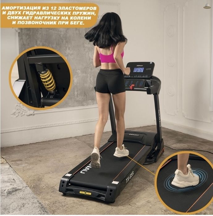 Беговая дорожка