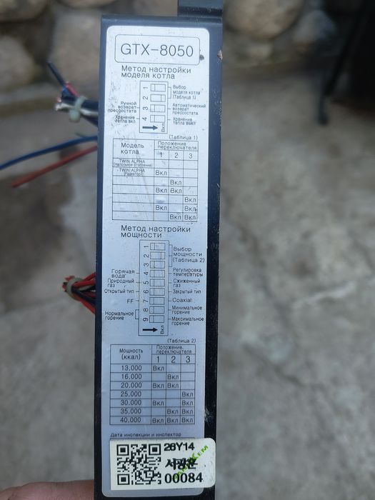 Продам блок управленияGTX-8050