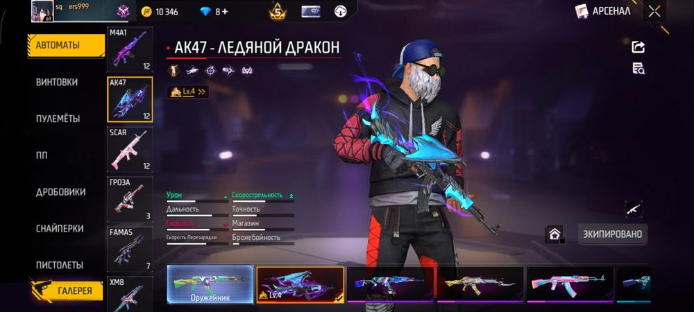 фф аккаунт сатылады