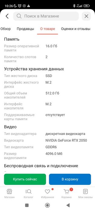 Ноутбук Acer nitro v15