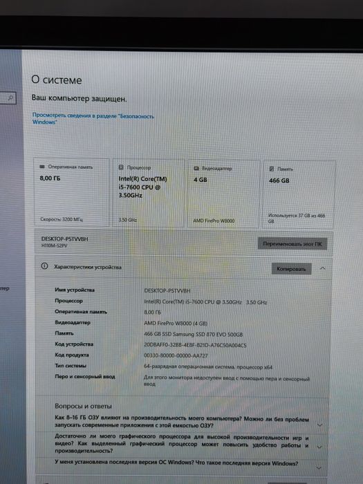 Компьютер/Core i5/AMD FirePro