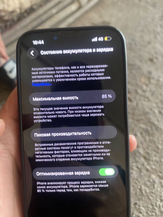 Айфон13 сатылады