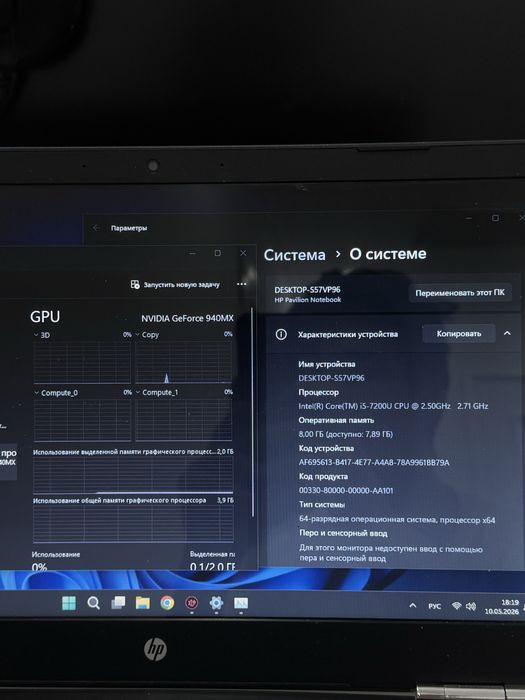 HP Pavilion i5 7 gen, 16 gb, Nvidia 940mx