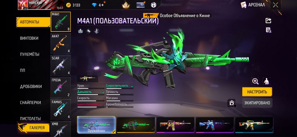 Free Fire аккаунт