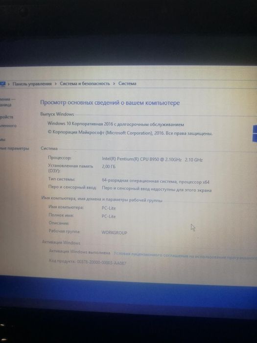 МощныйНоутбук-FUJITSU