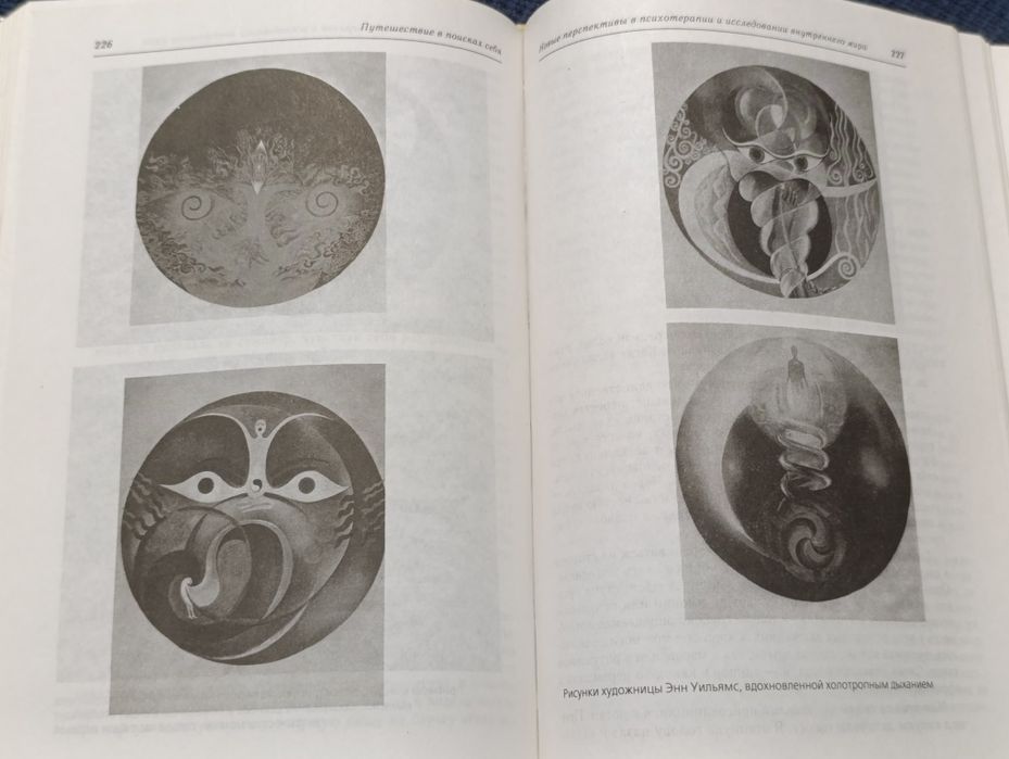 Книга по психологии