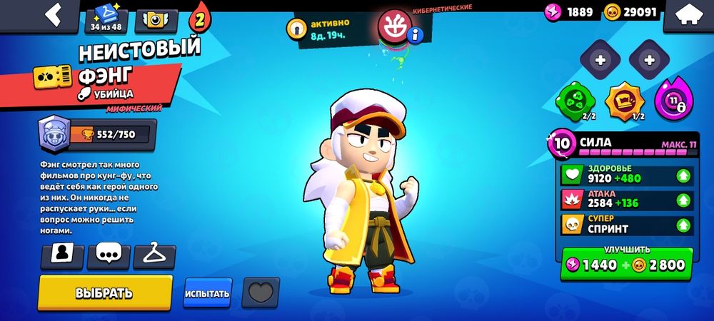Аккаунт Brawl Stars
