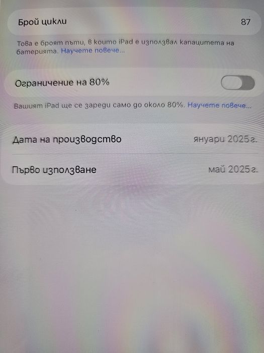 iPad Pro 11' M4 512GB WiFi Silver - в гаранция