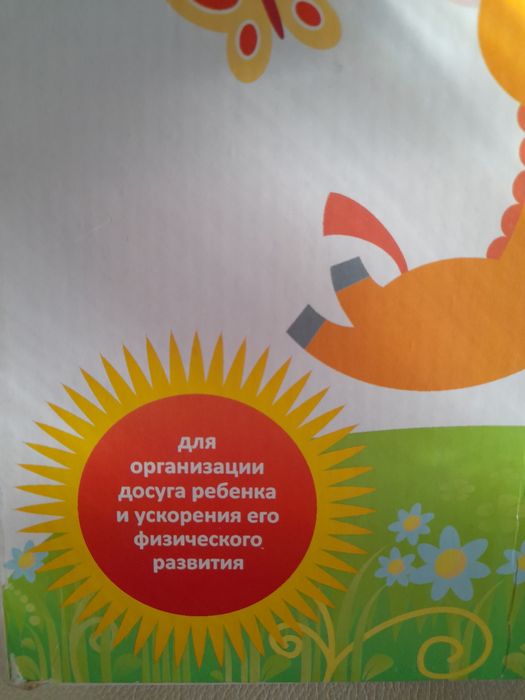 Продам тренажёр децкий прогулки 4/2