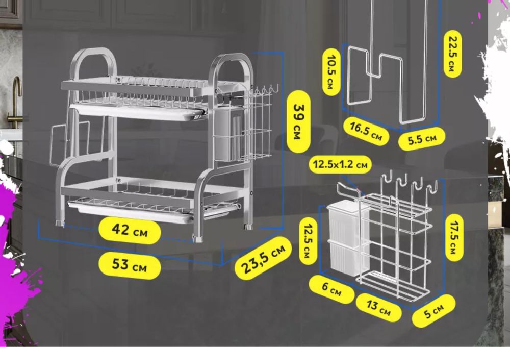 Сушилка для посуды настольная