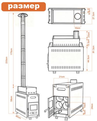 Печь для зимней палатки (бани)