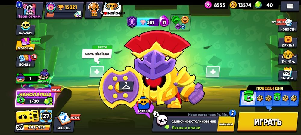 Продам акк Brawl Stars