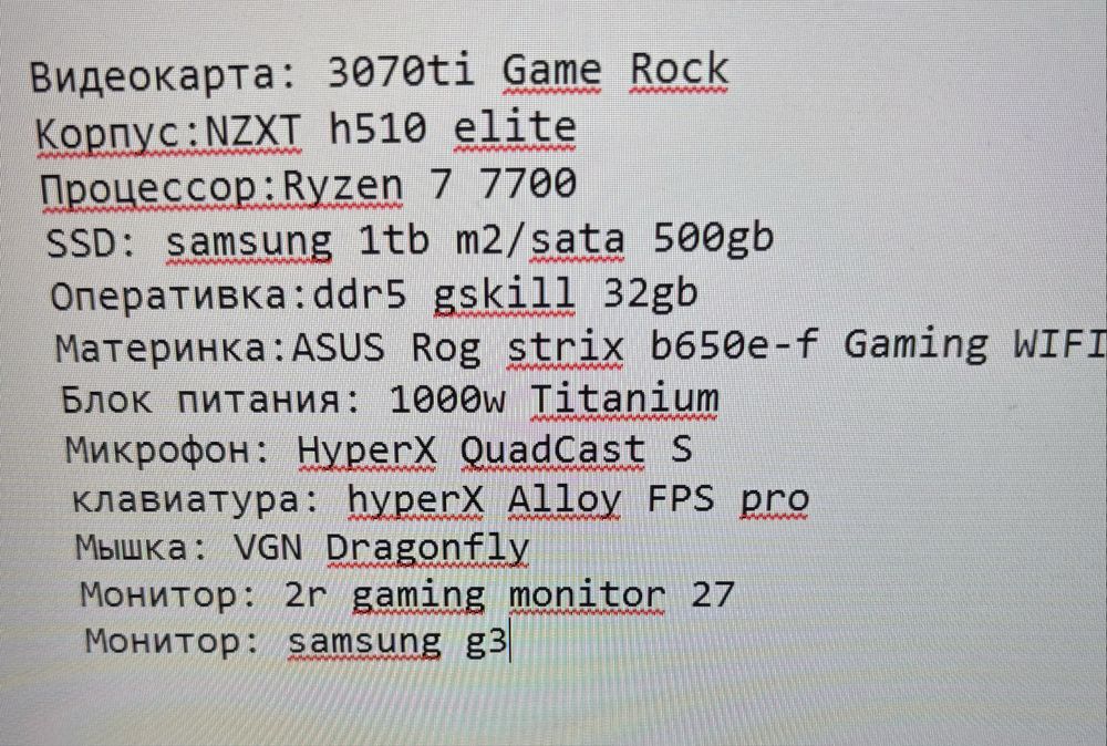 Игровой компьютер в сборе