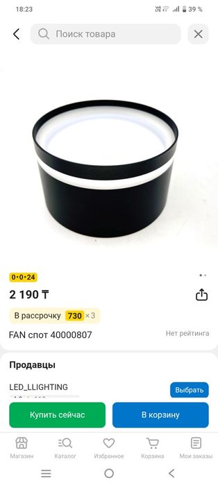 Споттар сатылады.