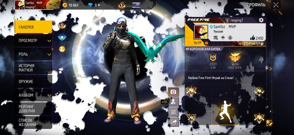 Продам аккаунт фф Уалахи без обмана