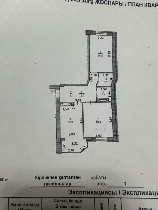 Продам 2х квартиру в новом доме с ремонтом!