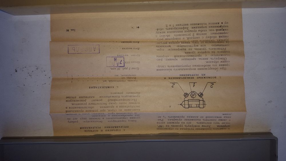 уровень специальный СССР